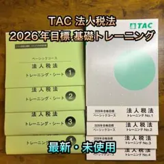 2026年最新】法人税 tacの人気アイテム - メルカリ