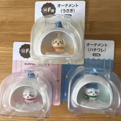 ちいかわ　エニマイくじ　F賞オーナメント 全3種セット