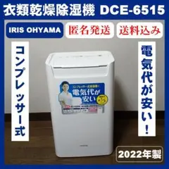 2025年最新】dce-6515の人気アイテム - メルカリ