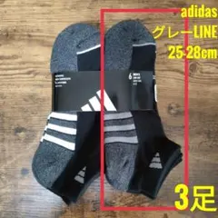 アディダス adidas メンズ ショートソックス グレーLINE 3足組