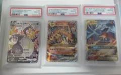 リザードンPSA10 3種セット売り