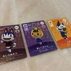どうぶつの森　amiiboカード