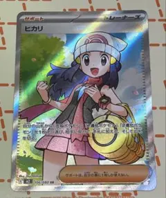 ヒカリ　SR インフェルノX 値下げ不可