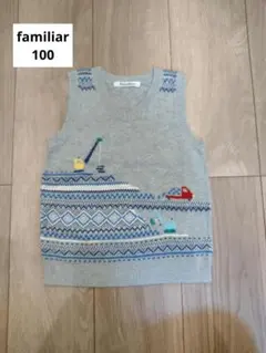 ★familiar★ ベスト 100 働く車編み込み刺繍