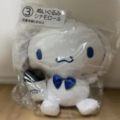 ローソン 当たりくじ シナモロール ぬいぐるみ