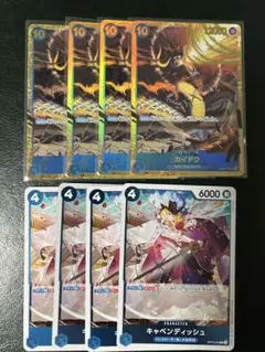 ワンピースカード　キャベンディッシュ　カイドウ　4枚セット