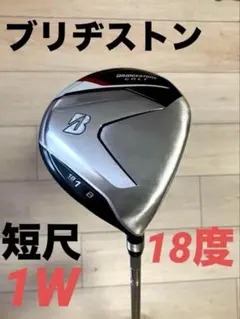 2025年最新】ブリヂストンドライバーヘッドの人気アイテム