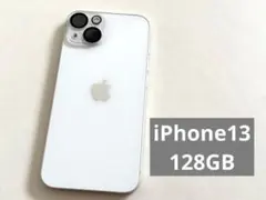 超美品！Apple iPhone 13本体 128GB