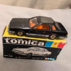 トミカ 黒箱 日本製 新品未使用 シルビア タカラトミー 2026年最新】トミカ シルビア 黒箱の人気アイテム - メルカリ
