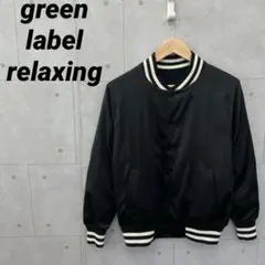 green label relaxing リバーシブルスタジャン S 紺 黒のサムネイル