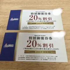 2026年最新】アトム 株主優待の人気アイテム - メルカリ