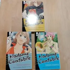 のだめカンタービレ　英語版　nodame cantabile 12冊セット のだめカンタービレ 英語版 nodame cantabile 12冊セット