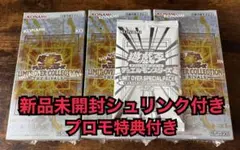 遊戯王 リミットオーバーコレクション　ライバルズ 3BOX シュリンク 特典付き