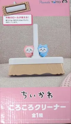 ちいかわ ころころクリーナーのサムネイル