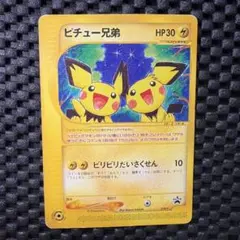 ポケモンカードe⚡ピチュー ピチュー カードe - 遊戯屋