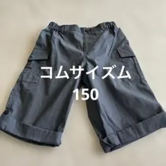 COMME CA ISM ハーフパンツ グレー 150