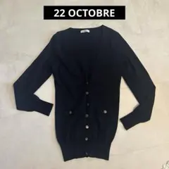 《美品》22 OCTOBRE ネイビーブラック　Vネック カーディガン サイズ2