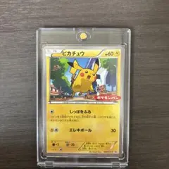 渦巻き 未開封 ピカチュウ PROMO DPプロモーションカード 095/DP