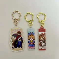 カードキャプターさくら アクリルキーホルダー3個セット