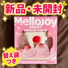 2026年最新】mellojoyいちごショートケーキの人気アイテム - メルカリ