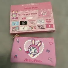 最安値 メゾピアノ シークレットフラットミニポーチ ベリエちゃん ポーチのサムネイル