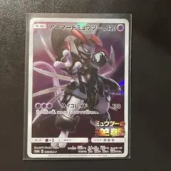 メルカリ最安値 PSA9 ポケモンカード アーマードミュウツー 2025年最新】アーマードミュウツー psaの人気アイテム - メルカリ