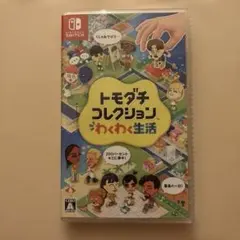 トモダチコレクション 新生活 Nintendo Switch ソフト