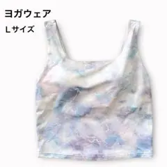 【美品】ヨガウェア　ブラトップ　マルチカラー タンクトップ タイダイ