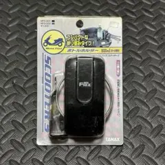 当時物】タナックス ボトルホルダー ブラック 【すぐ発送・送料込】のサムネイル