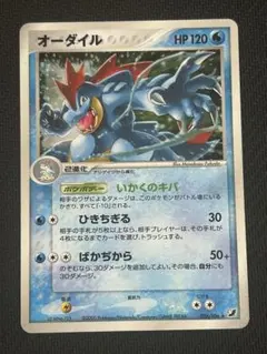 オーダイル 1ED 026/106 拡張パック 金の空、銀の海 - メルカリ