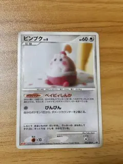 2026年最新】ピンプクの人気アイテム - メルカリ