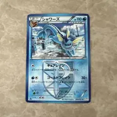 シャワーズGX サン&ムーン スターターセット 水のシャワーズGX キラ 00