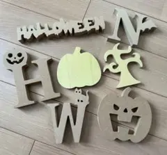 ハロウィン　ウッドオブジェ　７点セット　かぼちゃ　アルファベットなど