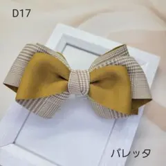リボン ヘアアクセサリー バレッタ
