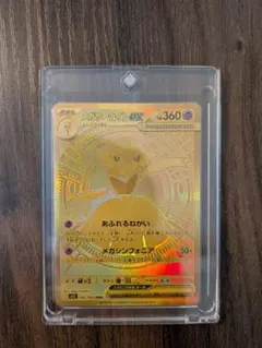 メガサーナイトex MUR psa9 - メルカリ