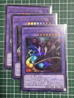 遊戯王 スターヴヴェノムフュージョンドラゴン アジア アルティメット asia スターヴ・ヴェノム・フュージョン・ドラゴン | アルティメット