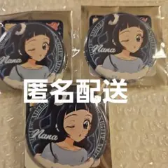 キミとアイドルプリキュア 蒼風なな プリティストア 缶バッジ 3個セット