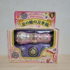 2025年最新】明日のナージャ 万華鏡の人気アイテム - メルカリ