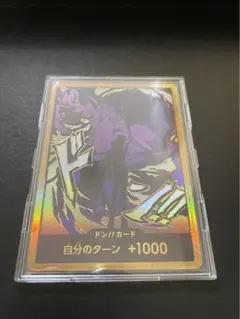 どんかーど ドンカード - カードショップはっち通販店【ワンピースカード】