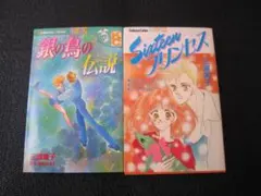 全巻初版】めもりいすのーリリカルナイトストーリーしげの秀一短編集