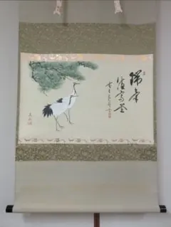 真筆保証 森清範 直筆 桃花之図 桃花千歳春 太巻き付清水寺貫主 法相宗管長 真筆保証 森清範 直筆 桃花之図 桃花千歳春 太巻き付清水寺貫主 法相宗