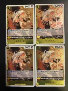 S-スネーク　Ｒ　OP13-114