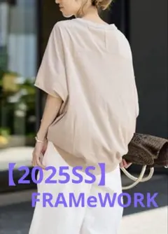 FRAMeWORK スムースコクーンプルオーバーのサムネイル