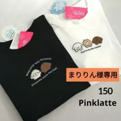 まりりん様専用★新品 ピンクラテ★ロンT&半袖キャラセット 150