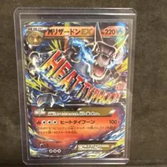 ポケモンカード　MリザードンEX 20th 011/072 ヒートタイフーン ポケモンカード MリザードンEX 20th 011/072 ヒートタイフーン - メルカリ