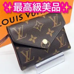 2025年最新】ルイヴィトン ヴィクトリーヌの人気アイテム - メルカリ