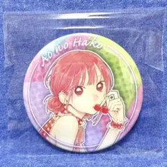 2025年最新】アオのハコ 雛 缶バッジの人気アイテム - メルカリ