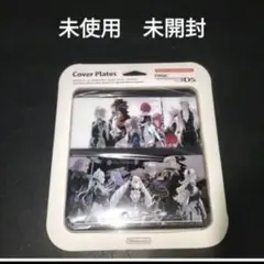 ファイアーエンブレム　new3ds 着せ替えプレート　未使用　未開封　新品