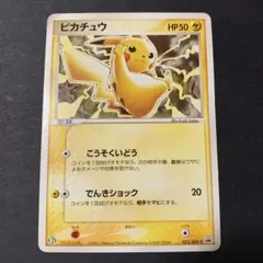 希少品】ピカチュウ オレンのみ 025/DP-P プロモ - メルカリ