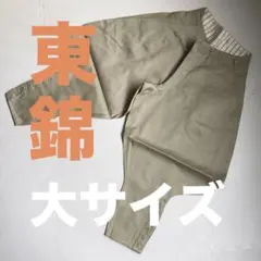 乗馬ズボン　くすみグリーン　大サイズ　未使用　日本製　東錦　ワークズボン　作業服